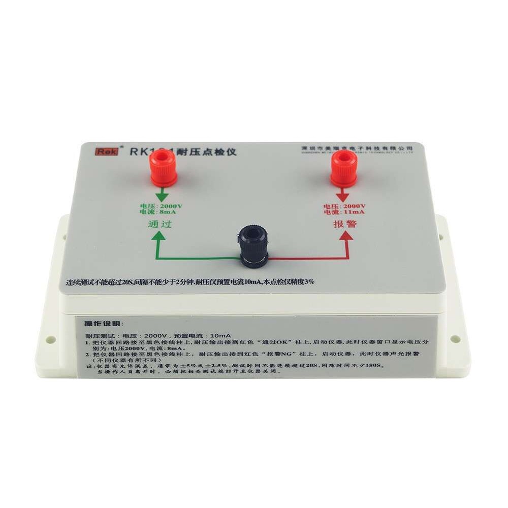 美瑞克耐压接地点检仪RK101 RK301二合一点检RK201点检盒