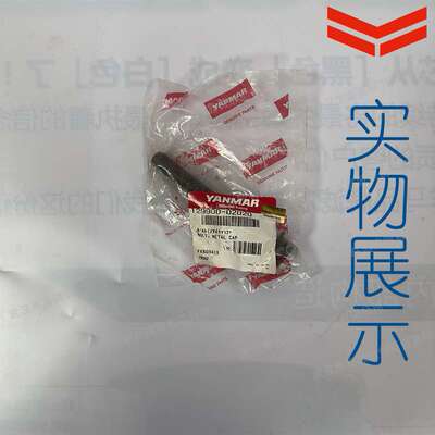 洋马129900-02020大瓦座螺丝适用机型:4TNV94L/4TNE94/4TNV98配件