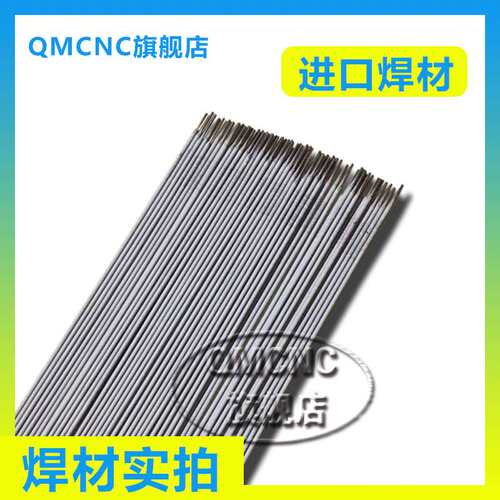 E310HC-16不锈钢焊条MIDALLOY E310HC-16不锈钢焊条