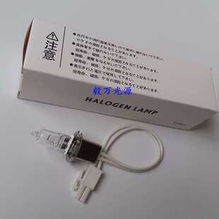 东软NT-1000 NT-1000P生化分析仪灯泡12V30W光源灯泡
