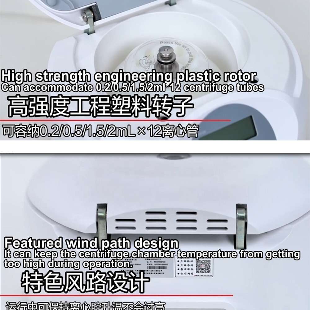 高速离心机实验室2ml迷你数显微量PCR脂肪血清提纯分离机台式小型