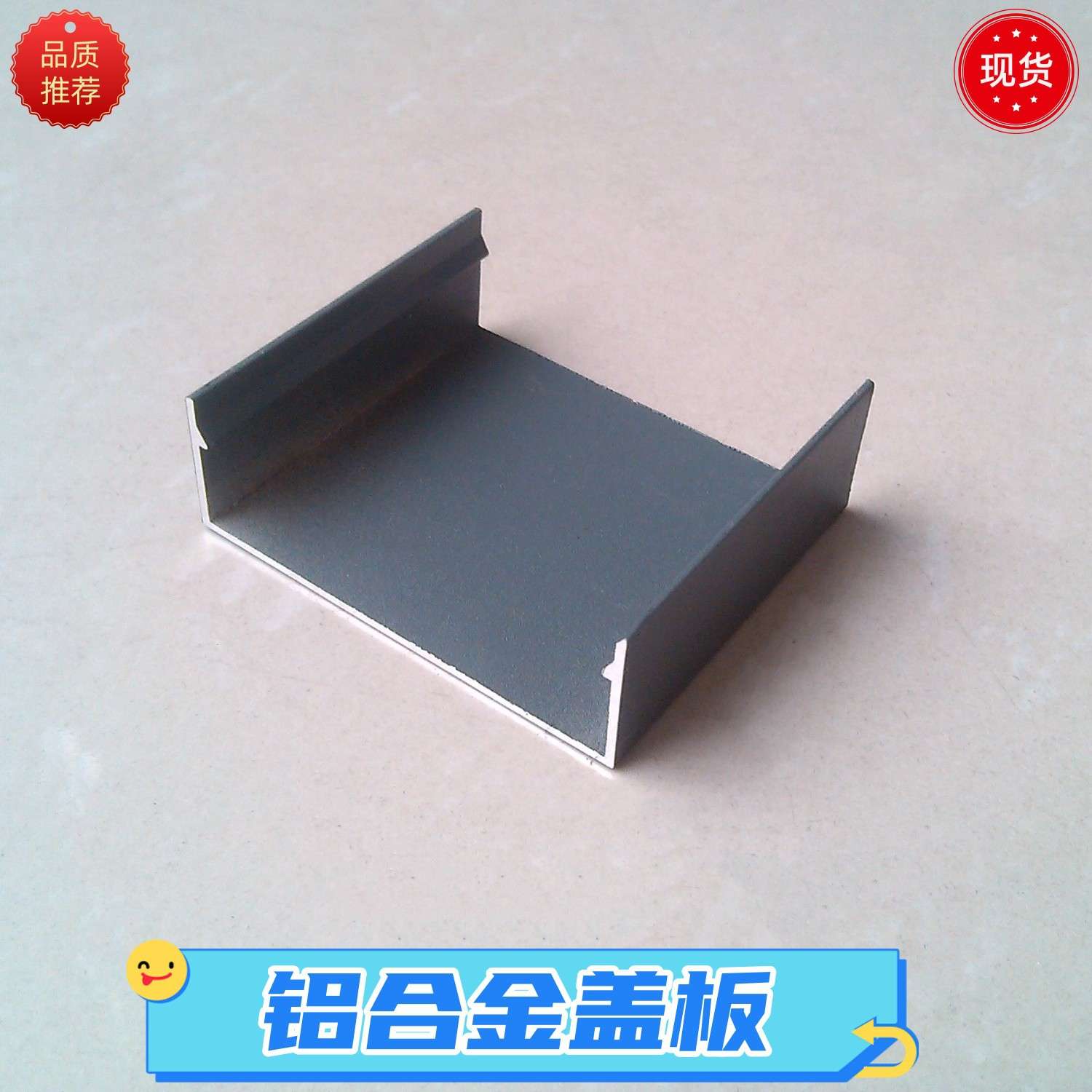 深灰色明框玻璃幕墙外盖板65*20*1.2喷涂灰色铝合金扣盖灰色烤漆