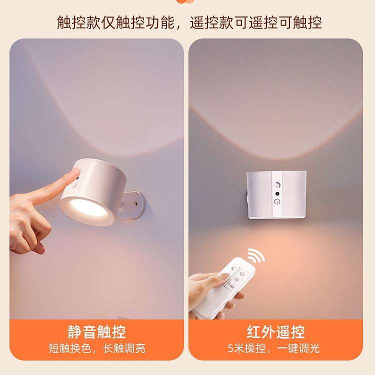 墙壁灯充电卧室床头宿舍阅读护眼台灯磁吸射灯无线免接线墙灯壁挂