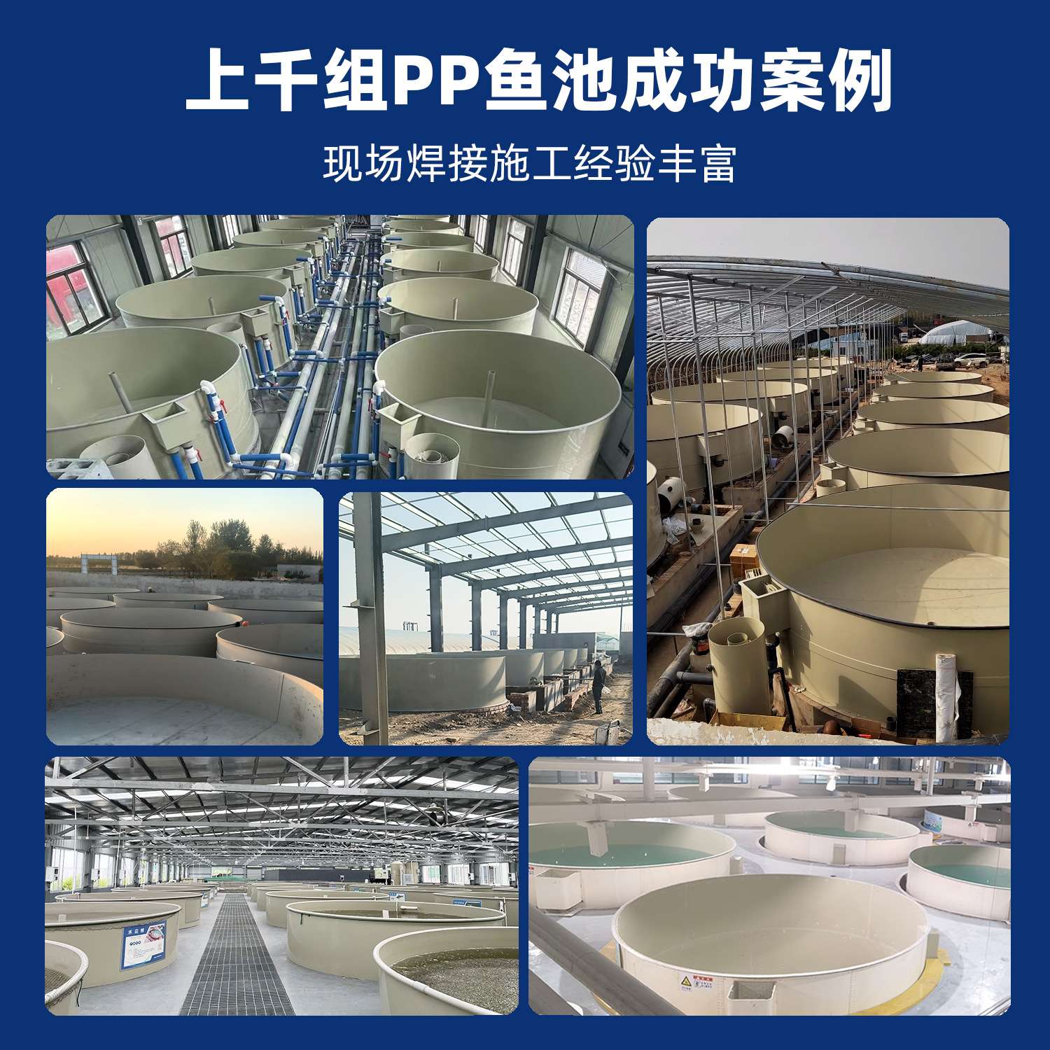 工厂化循环水高密度鱼苗虾苗PP圆桶养殖池大型水循环养鱼养虾鱼池