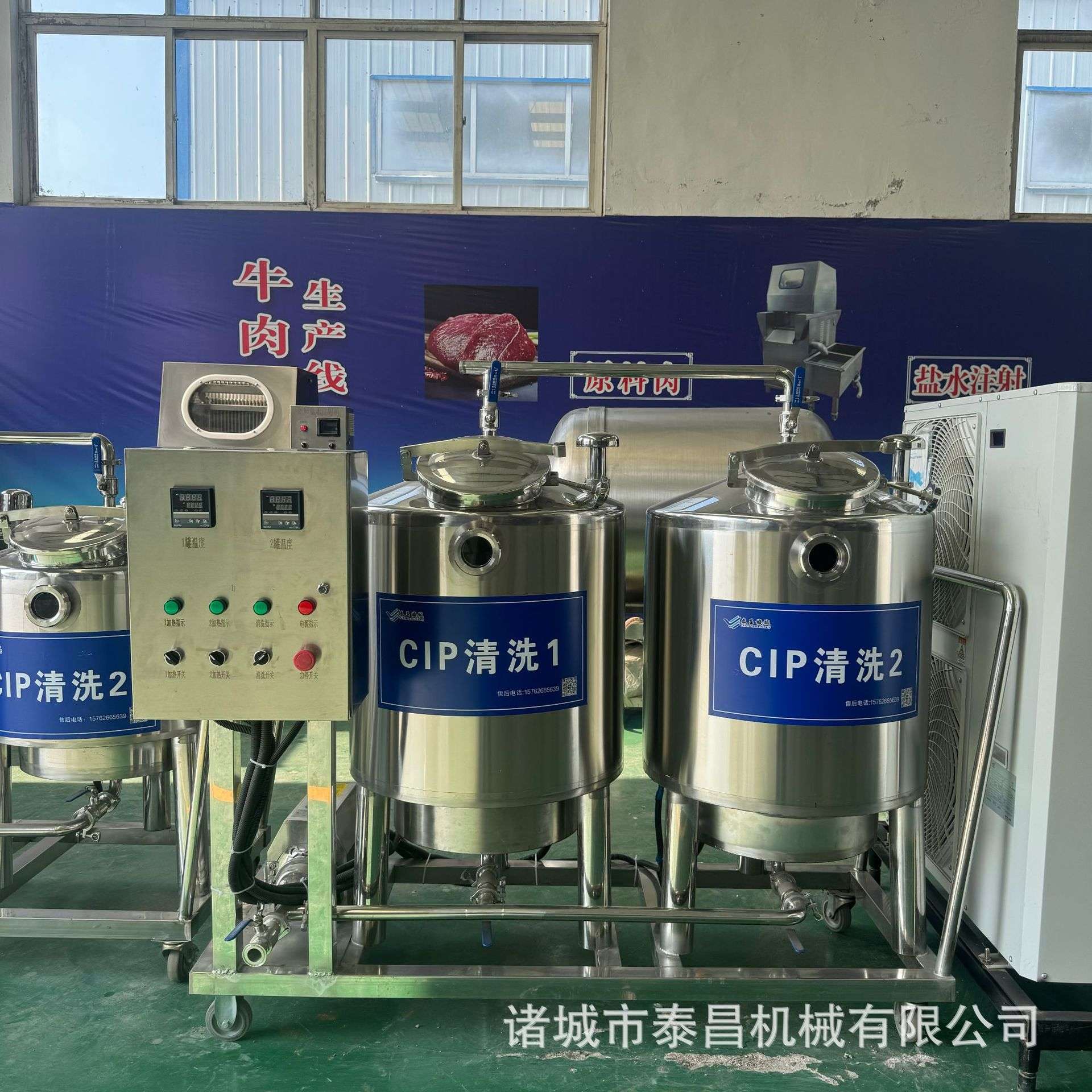 牛奶乳品管道储罐罐体清洗设备小型电加热CIP清洗机组酸碱CIP清洗