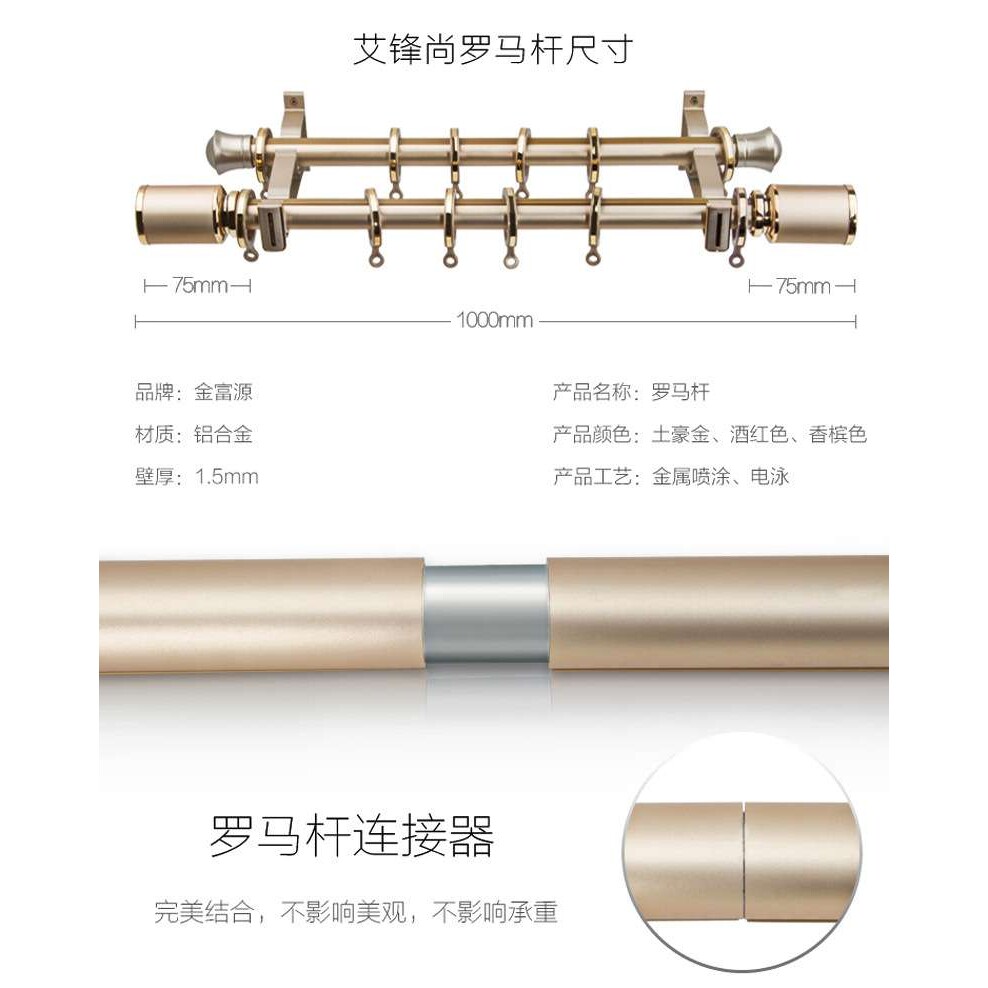 加厚铝合金罗马杆 轻奢卧室客厅窗帘杆 侧装顶装轨道导轨窗帘配件