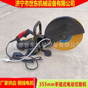 供应世东DC355型电动无齿锯 手提式型材切割机 便携式砂轮切割锯