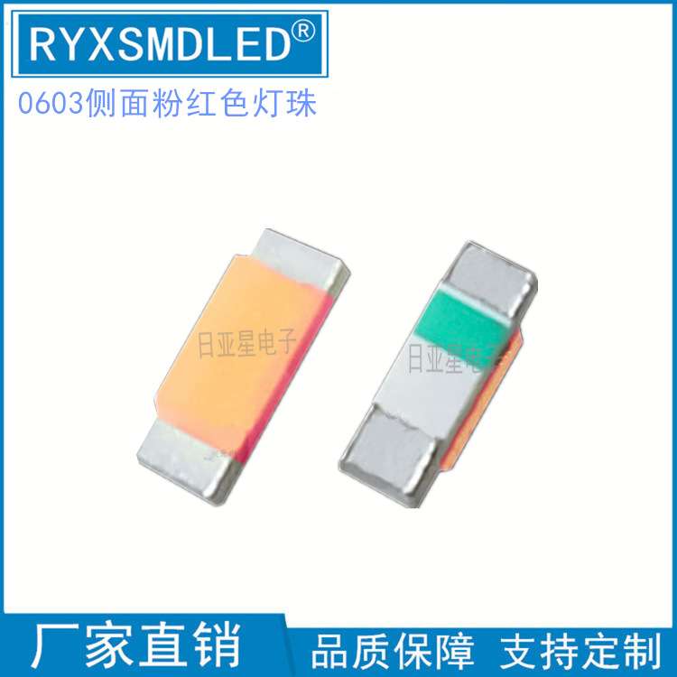 0602侧面冰蓝浅蓝湖蓝粉红色0602侧贴粉紫高亮led灯珠1606单色