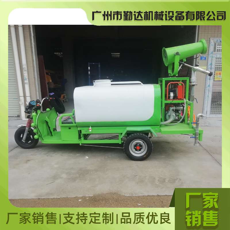 广州勤达电动三轮洒水车高炮工地除尘小型雾炮园林绿化高炮除尘