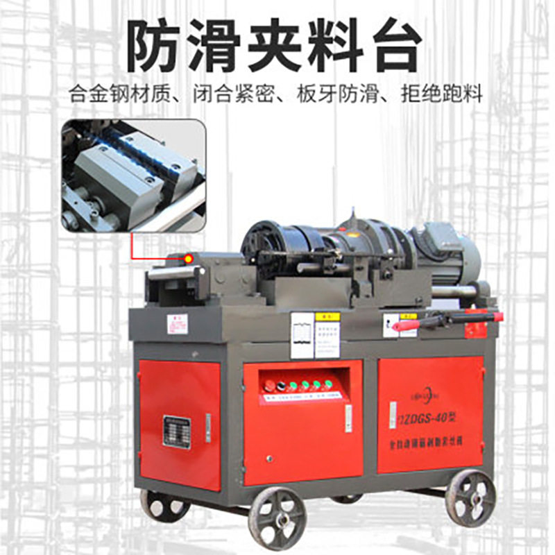 成德滚丝机螺纹钢圆钢滚压机剥肋滚轧直螺纹机