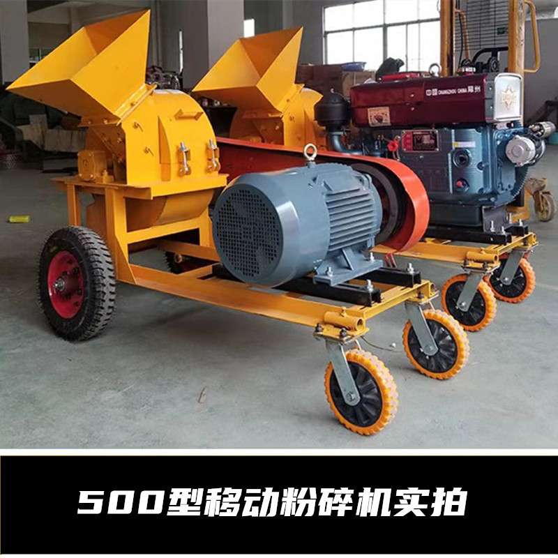 秸秆木头粉碎机干湿树枝树干柴油粉碎机方口玉米芯菇木粉碎机