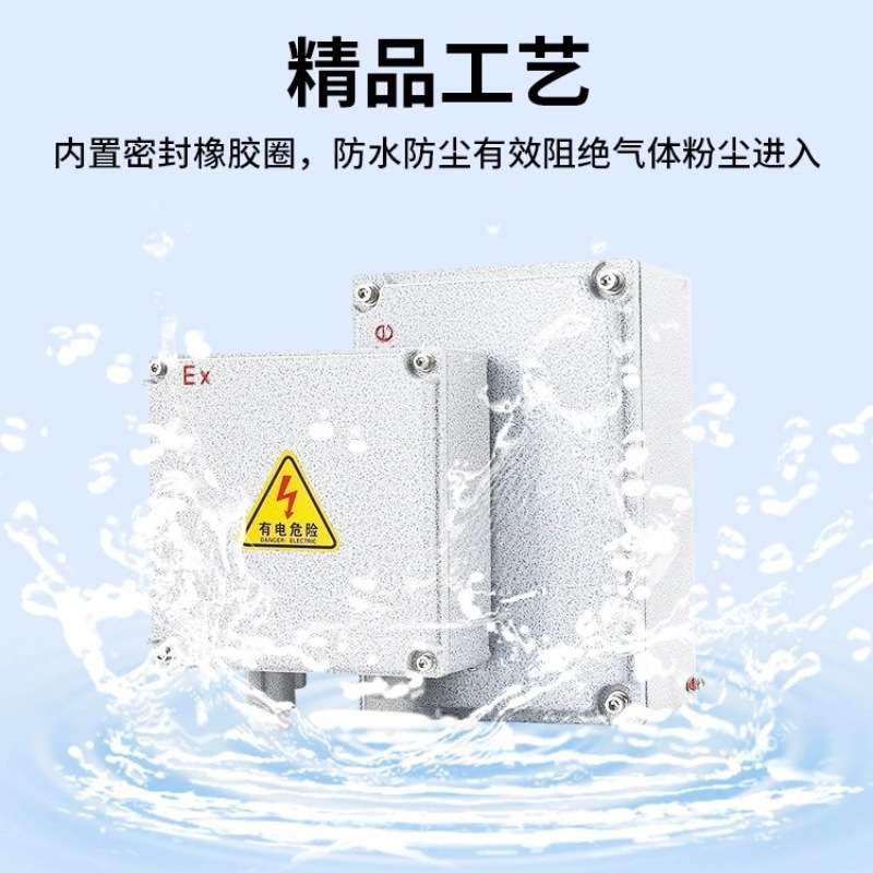 增安型防爆接线箱防水防尘.接线箱IP66粉尘防爆箱体外壳