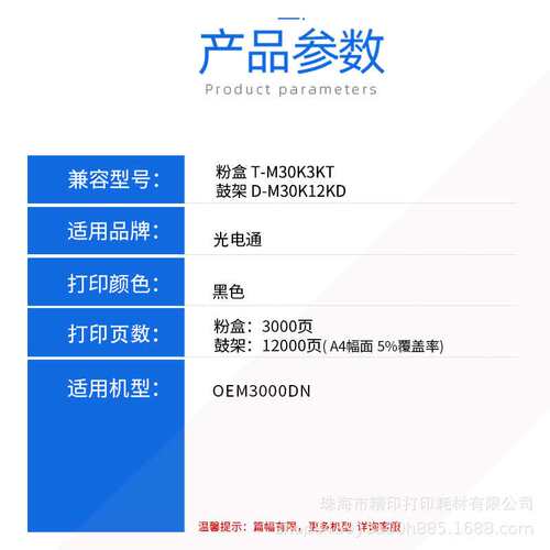 适用光电通OE M3000粉盒T-M30K3KT墨盒D-M30K12KD鼓架硒鼓打印机