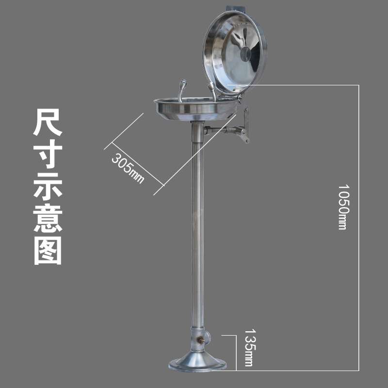 补天304不锈钢立式紧急洗眼器翻盖6670可移动便携式挂壁洗眼器