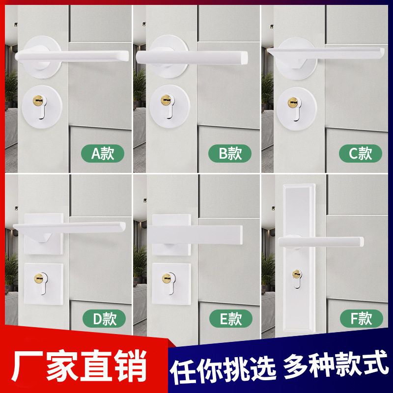 白色室内卧室房木门锁家用房间门把手锁具通用型简约分体磁吸静音