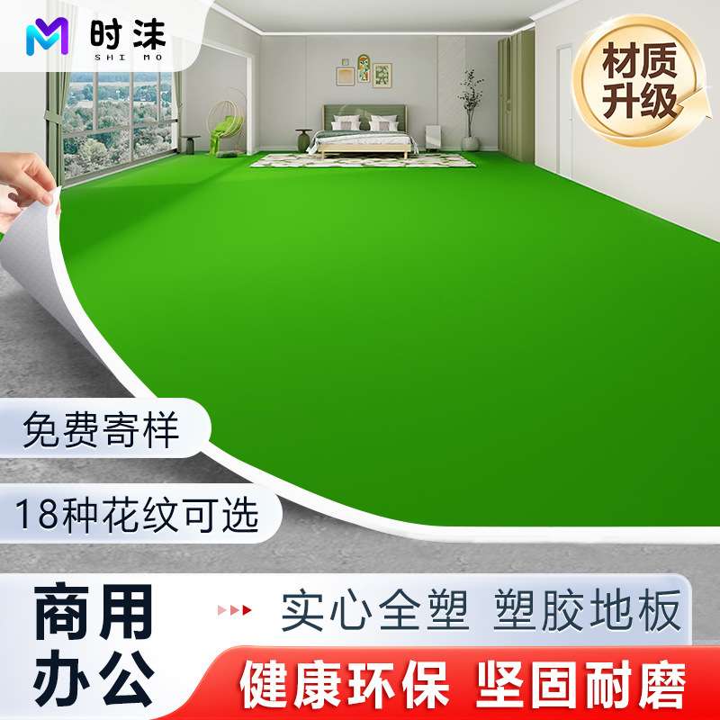 实心pvc塑胶地板地板革加厚幼儿园学校地坪商用厂跨境厂货源