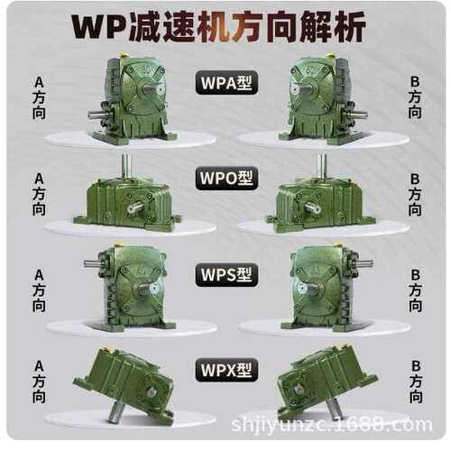 WPA WPS WPO WPX40 50 60 70 80 100 120 蜗轮蜗杆减速机减速器