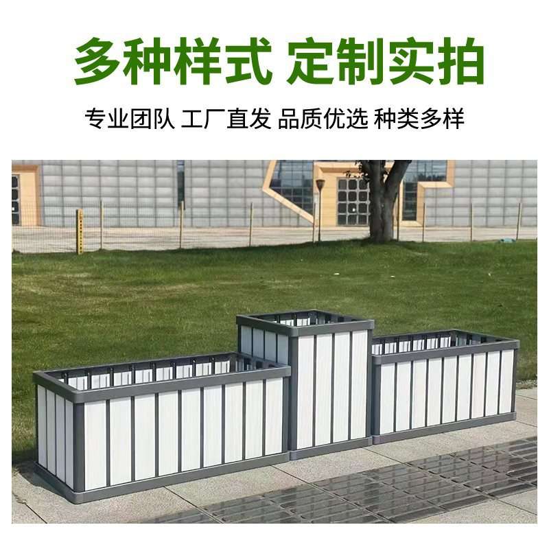 批户外铝合金花箱组合花槽市政道路种植箱庭院种菜箱不锈钢金属可