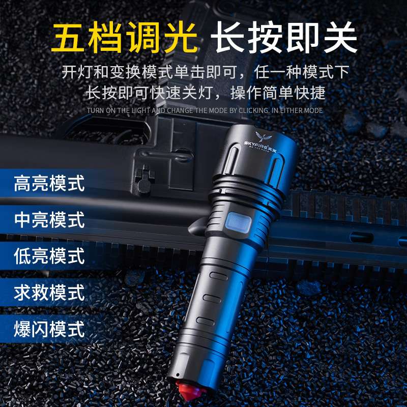 天火P100强光超亮手电筒充电户外远射小便携变焦大功率应急灯破窗