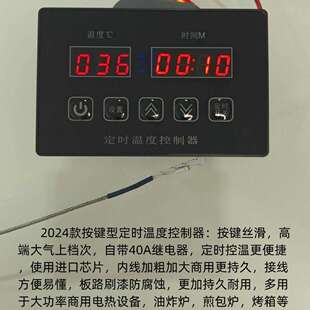 75116型按键定时仪表220V/380V煎炸炉铁板烧等机器通用温控仪
