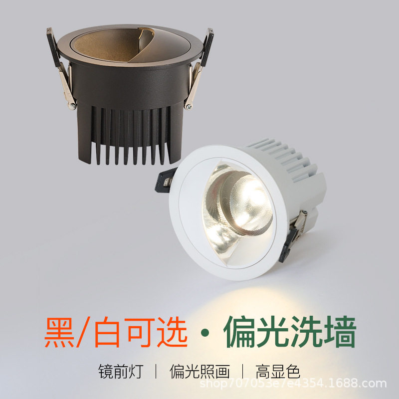 led防眩灯具嵌入式客厅卧室服装无主灯开孔7.5公分高光镜前灯图片