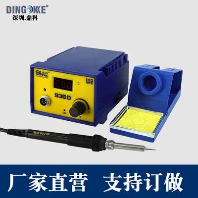 鼎科牌936D数显恒温维修焊台工业焊接烙铁焊台台式焊接电烙铁焊台