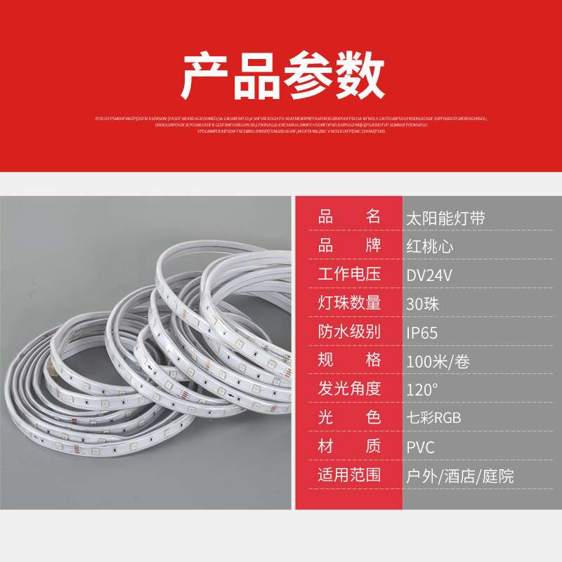 led太阳能户外防水灯带220V遥控RGB庭院氛围变色灯条太阳能装饰灯