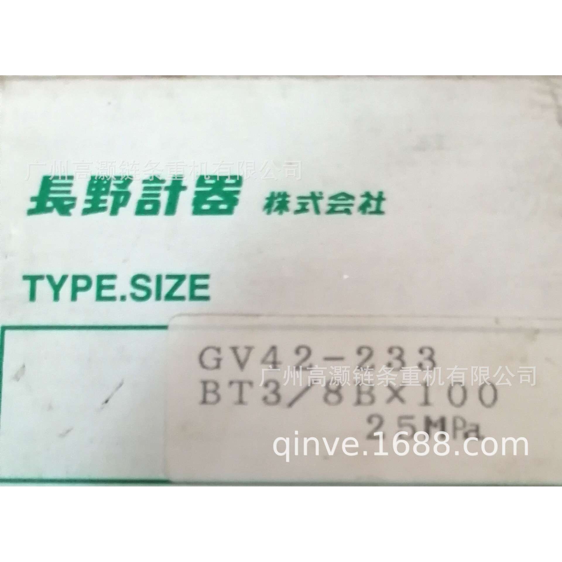 GV42-223压力表,长野计器,抗震压力表