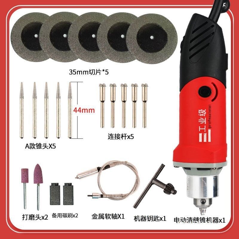 V电动清缝锥美缝剂施工工具勾缝抠缝开槽器瓷砖墙地砖电动清缝器