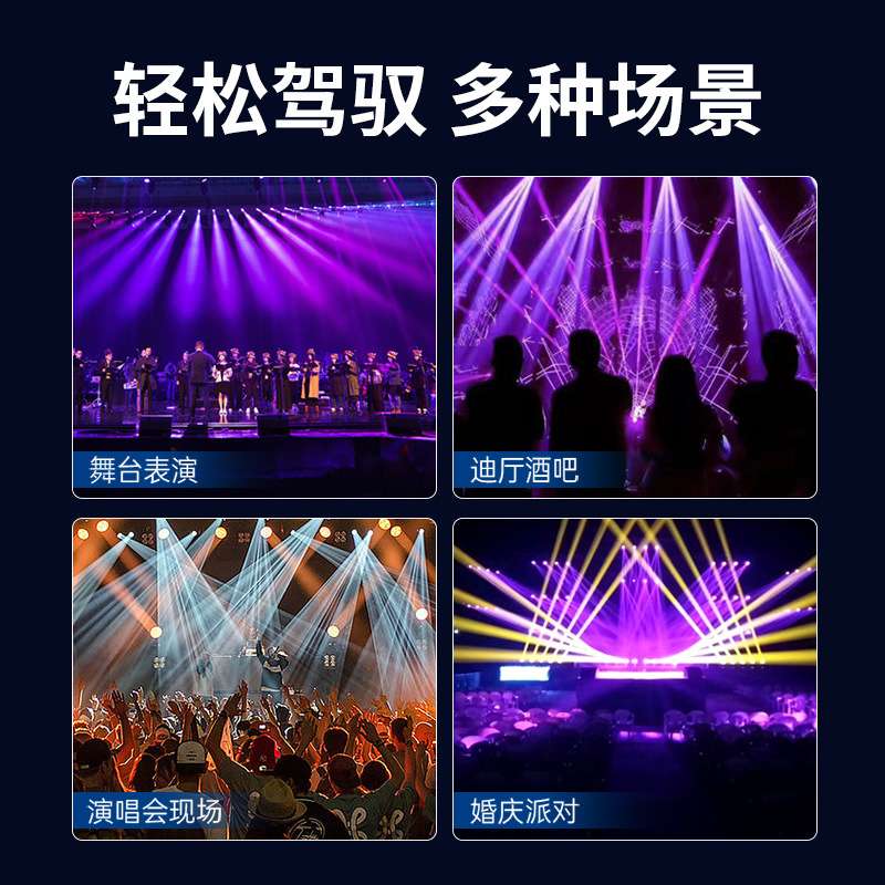 迷你250W光束摇头灯mini酒吧led婚庆宴会厅演出舞台灯氛围灯超亮