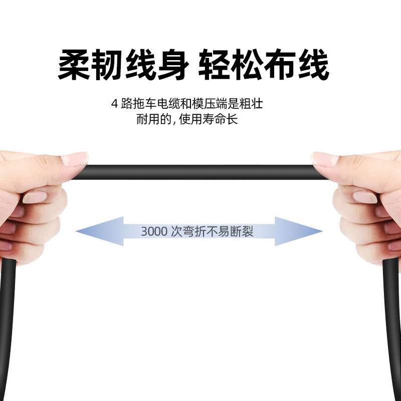 科宝隆美式SAE4针拖车汽车线束连接延长尾灯信号灯电源线拖车线
