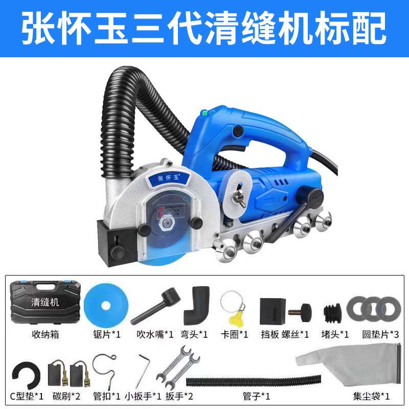 张怀玉三代电动清缝机瓷砖美缝剂施工具自吸尘地砖开缝神器开槽器
