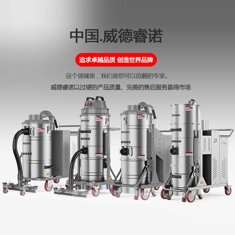 威德睿诺驾驶式无线电瓶充电式工业吸尘器大功率WR-S3工业吸尘车