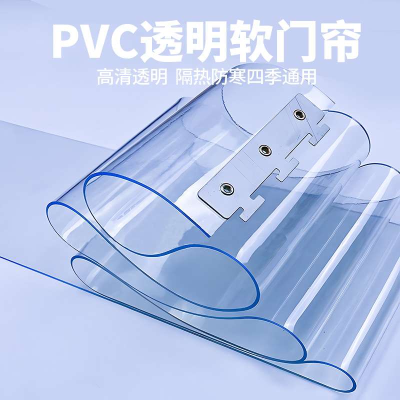 透明彩色PVC塑料防尘帘隔音保温软门帘店铺商用 防水密封