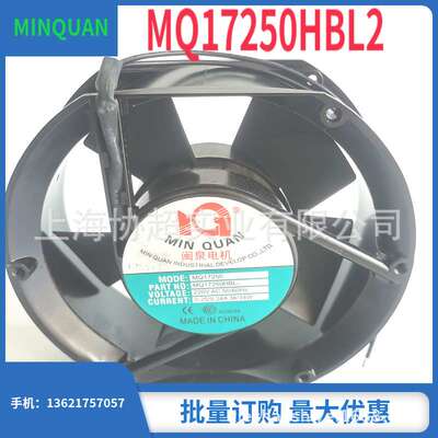闽泉风扇MQ17250HBL2 MQ22060HBL2 20060HBL2 9225HBL2 12038HBL2