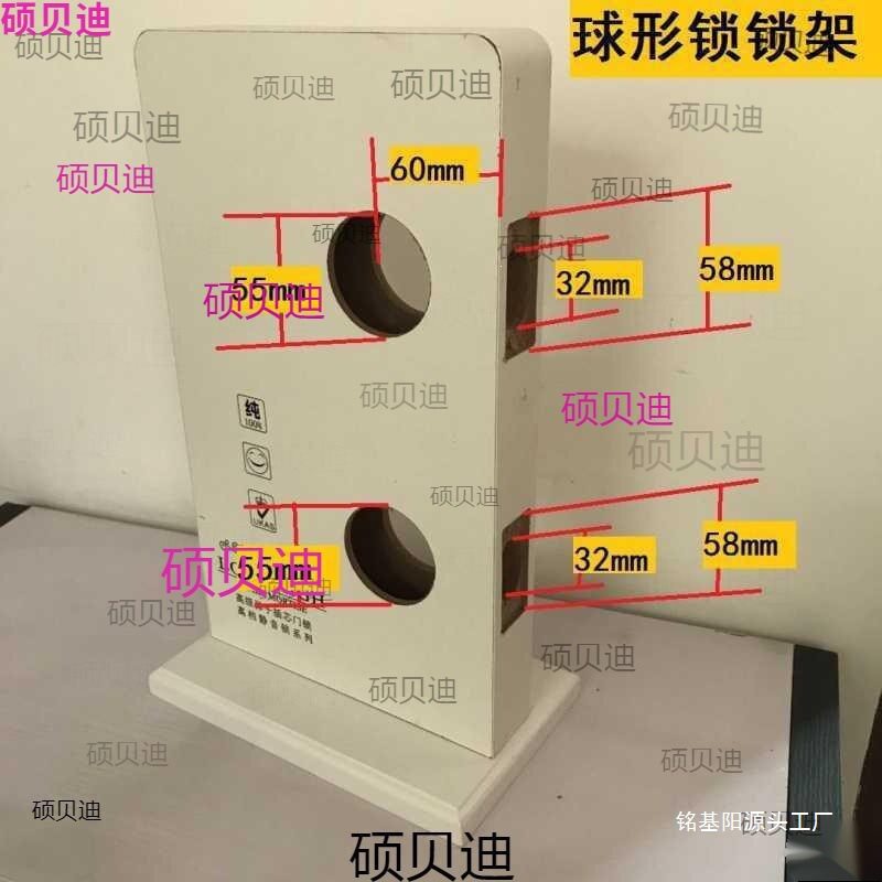 展台展示面板执手锁锁具展示架木板三夹板室内分体锁锁架发工具箱图片
