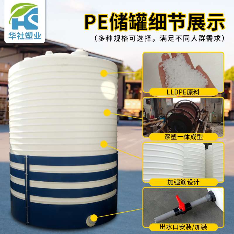 塑料大水桶10吨-20吨外加剂循环复配桶 水处理加厚塑料工业储水罐