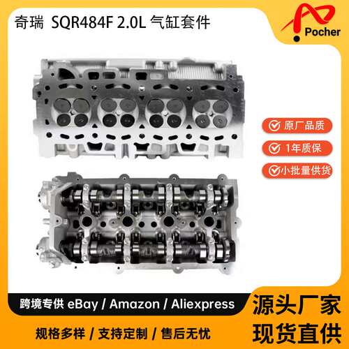 Chery SQR484F 2.0L engine valve cover 适用 2014-2016 Tiggo 5
