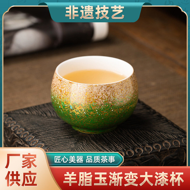 德化白瓷大漆杯高档茶具主人杯单杯情侣对杯羊脂玉茶杯渐变漆器