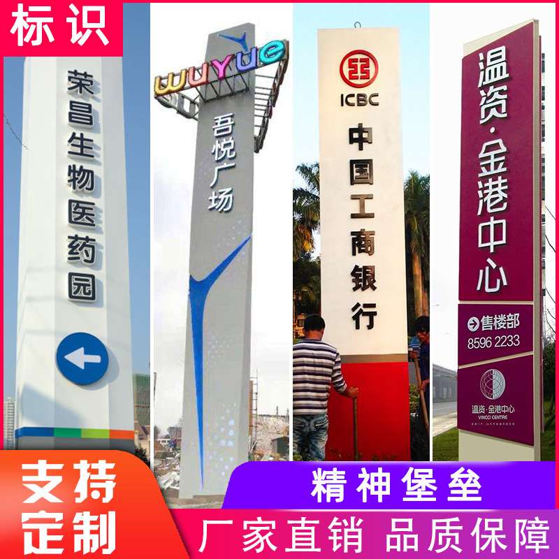 户外大型精神堡垒可移动导示牌商场广告立牌指路牌公司名称广告牌