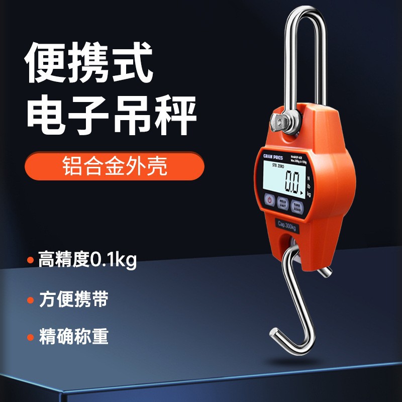 工业手提式电子秤挂钩秤300KG吊秤称重弹簧机械秤跨境小型吊钩秤图片