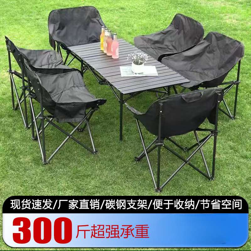 户外折叠桌椅套装一整套露营桌椅椅蛋卷桌便携式月亮椅烧烤桌野餐