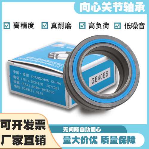 LS向心关节轴承GE90 100 110 120 140 160 180 200 220 240ES-2RS