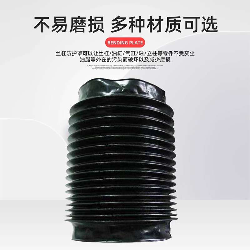 丝杠防护罩 油缸气缸活塞杆丝杠防护罩 风琴式伸缩圆形丝杠防护罩