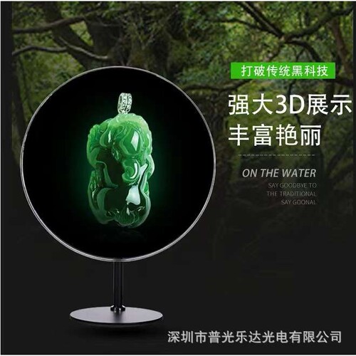 3D全息广告机3d风扇3D3D视频3桌面款高清显示显示屏led屏