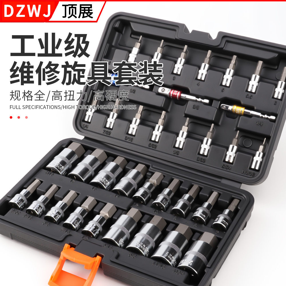 64pc大飞小飞接杆扳手批头套装直销汽车机械维修工具套装厂家直销