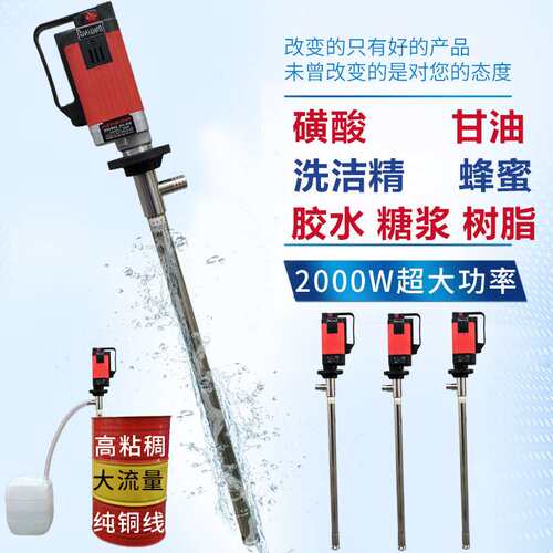 牧格D98手提式2000W电动油泵耐酸碱高粘度树脂甘油化工涂料齿轮泵