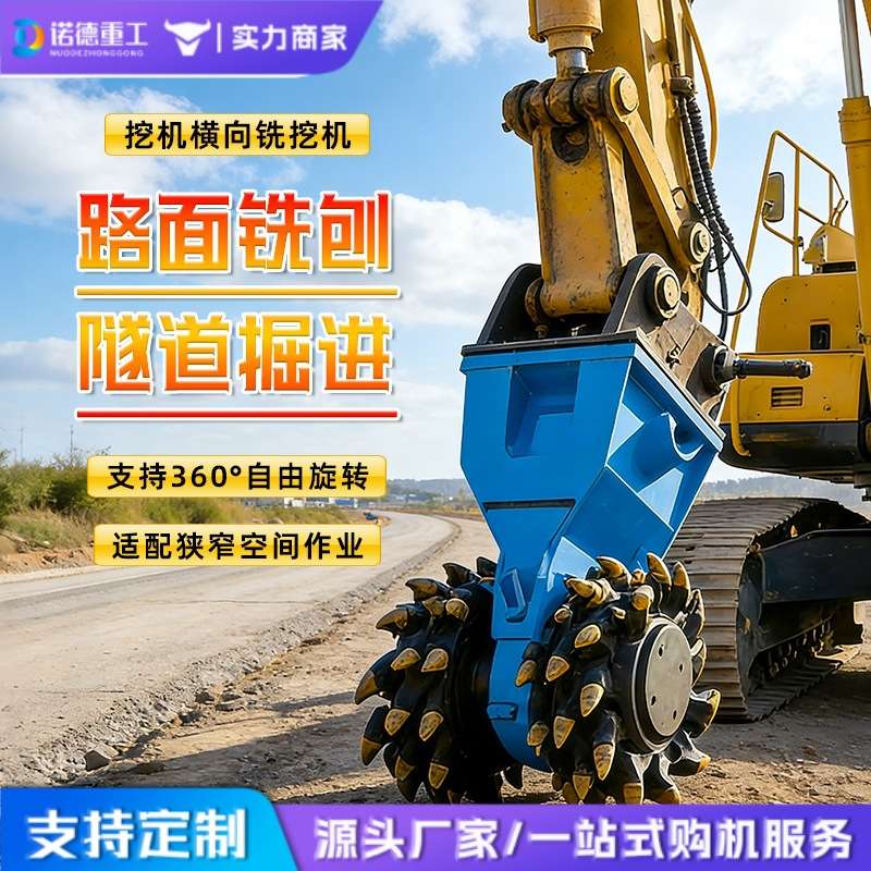 挖掘机改装铣挖机头链条式隧道掘进沟渠修整沥青岩石破碎铣挖头