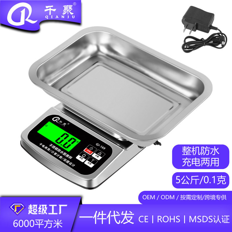 千聚家用电子秤整机防水不锈钢厨房计价秤精准烘焙食物称电子称