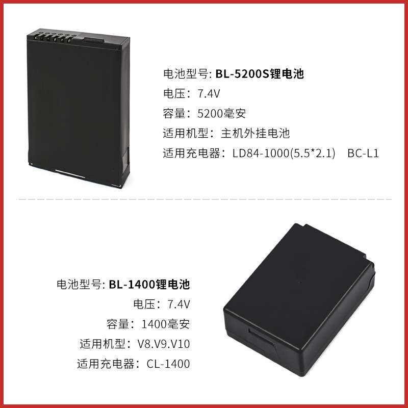中海达RTK电池BL5000 BT10 BT20 BL-6300A CL-6300A CL4400充电器